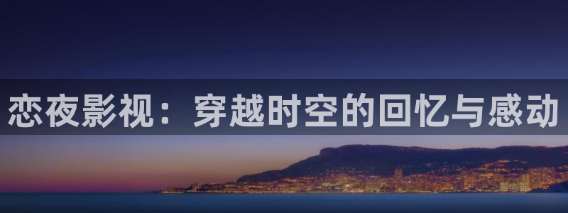 未来影院6080新视觉影院光棍天堂